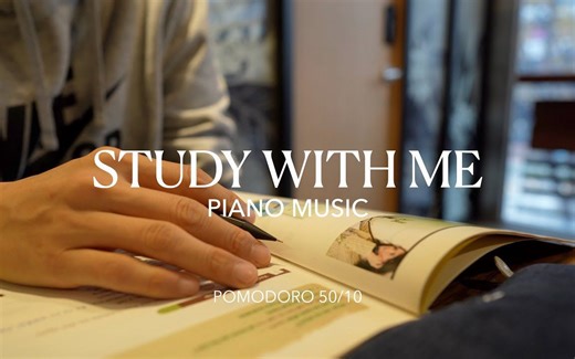 【LEO's Study Cafe】STUDY WITH ME | 星巴克咖啡厅学习 | 1 HOUR | 钢琴音乐 | POMODORO 50/10