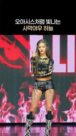Charismatic Maknae, Keooff Desert Fox Sky Photo Time | KISS OF LIFE Comeback Showcase