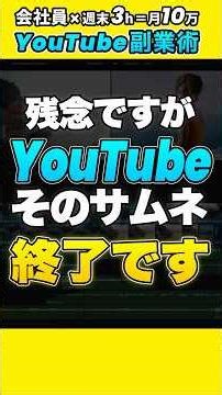 It only takes 3 seconds! How to create a clickable YouTube thumbnail