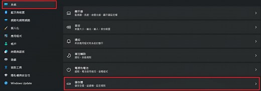 【Windows清除電腦暫存】空間增大術！三個方法有效清除電腦暫存檔案