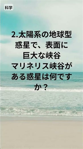 5問あっという間！常識クイズで一日がきらきら - 1分でわかる一般常識クイズ(139)