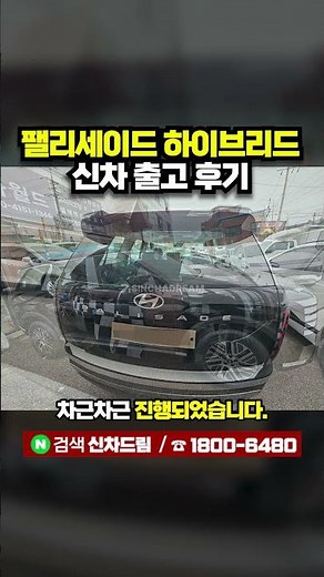 Palisade Hybrid New Car Lease Review: 60-Month, 52 Million Won