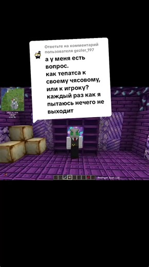 Ответ пользователю @gezler_197 Hex Casting — это популярный магический мод для игры Minecraft, позволяющий игрокам создавать и использовать сложные заклинания путем рисования символов и создания их последовательностей, вдохновленный модами как Psi. Мод включает в себя шестнадцатеричную систему (hexadecimal) кодирования, где символы (руны) в определенной последовательности формируют «код» заклинания, позволяя кастовать эффекты, вроде лечения, нанесения урона или создания особых предметов, что дел
