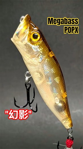 More Than Just a Lure. The Beauty of Megabass POPX GP Phantom