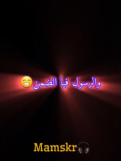 مرة في جمعتنا: قصة امتحان مضحكة على شاشة سوداء