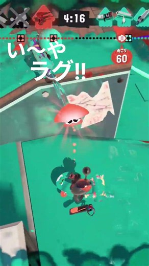 いーや #スプラトゥーン3 #shorts #毎日投稿 #バズる ラグ