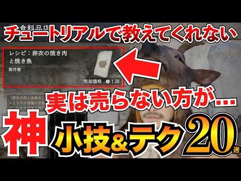 [Crimson Desert] Don't miss out! 20 useful tips and tricks to remember! (Includes: Big jumps, unl...