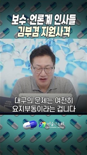 Daegu Explosion!💣 The real reason the People Power Party lawmaker from Chosun Ilbo shed tears whi...