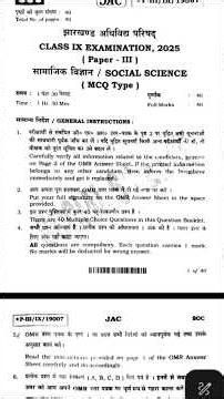 Jac Board class 9th SST PYQ 2025 . #jac #class9th