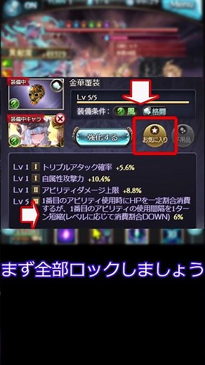You'll regret it if you throw it away | 2 Artifacts for Versasia [Wind Party] #Granblue #shorts #...