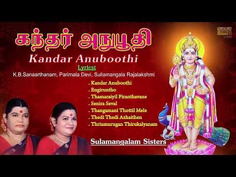 Kandar Anuboothi | Sulamangalam Sisters Tamil Devotional Songs | Murugan Bhakti Padalgal
