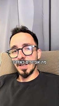 חתונה ממבט ראשון