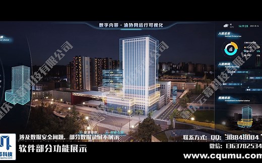 ★3D数据可视化_写实_数字产业园3D可视化系统