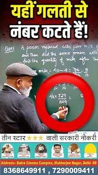 Solve Mixture Problems in 5 Seconds! 🥛🧠 No Formulas Needed
