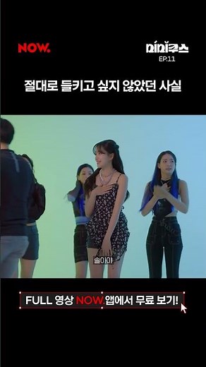 내가 센터가 되었다 ㅣ#미미쿠스 #네이버NOW