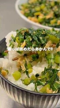 [Today's Furikake] How to make Daikon Leaf Furikake #shorts #recipe