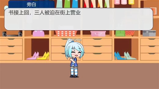 TG_《换装魔法控制》前情提要