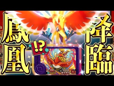 フレンダ０弾で登場したホウオウがついに降臨！？全図鑑完成めざします！！www【ポケモン フレンダ】