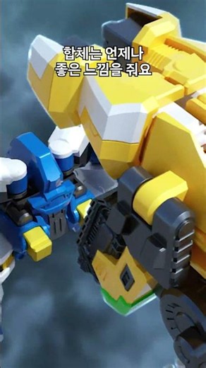 미니특공대 슈퍼공룡파워🦖 슈퍼 티라킹 합체! #miniforce #미니특공대