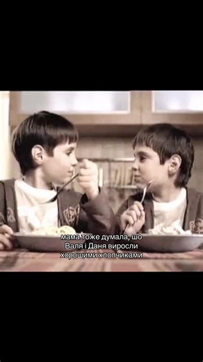 Гангстери Валя і Даня: українські реалії