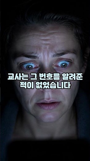 개학식 저녁 8시, 개인번호를 수소문해서 전화했습니다—학부모 교권침해 민원 사례 2,077건 모음집 ＃０５