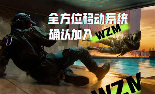 COD NEXT 发布会正式确认新作的全方位移动系统将加入WZM战区手游-全方位移动系统预告及演示对比