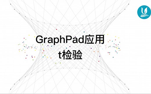 医学统计学 17 ｜ 使用GraphPad进行t检验