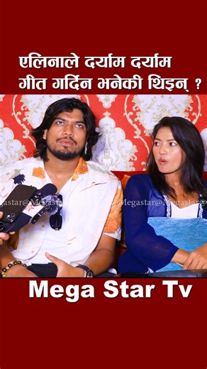 alina songs | Mega Star Tv