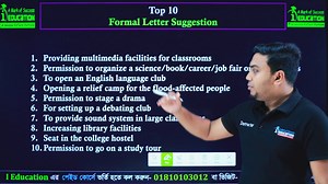 51K views · 494 reactions | HSC 2025 | Top 10 Formal Letter Suggestions | English Writing Part Suggestions By Mohsin Sir #HSC2025 #FormalLetterSuggestion #Top10Letters #EnglishWritingPart #HSCPreparation #MohsinSir #HSC2025English #HSCBoardExam #LetterWritingTips #IEducation #AcademicSuccess #HSC2025Focus #English2ndPaper #HSCStudents #EduSupport | I Education | Facebook