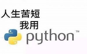 第15节 PythonGUI界面编程