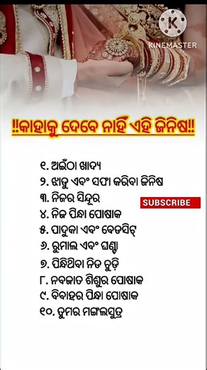 ଓଡ଼ିଆ ସାଧାରଣ ଜ୍ଞାନ || Gk Gs Questions Answers || Knowledge #gk #odisha