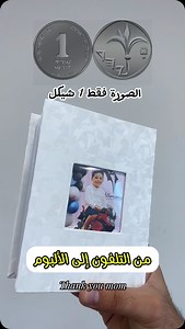 1.5K reactions · 112 shares | بشيكل (1)واحد فقط عرض خاص لنهاية...