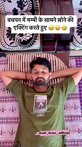 90s kids reality 😂😜🤣 @ad_bros_official #adbrosofficial #neemkathana #sikar #jaipur #viral #trending #fun #comedy | a.d_bros_official