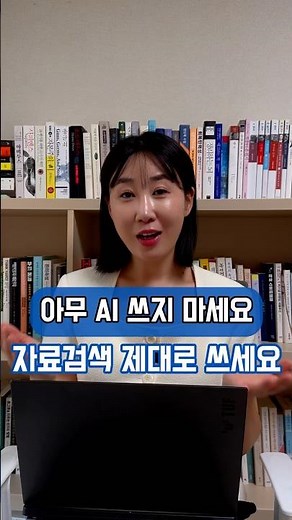 신뢰성있는 자료조사 AI 최강자 라이너