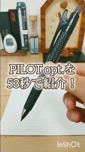 【1分紹介】パイロット オプト #シャーペン #オプト #コスパ最強 #文房具 #パイロット #おすすめ