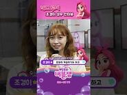 조경이 성우 인터뷰⭐ -레인보우버블젬 -인어공주 -shorts