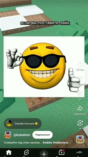 Снимайте под этот звук... #roblox #cake #роблокс #memes #сваты6 #мем