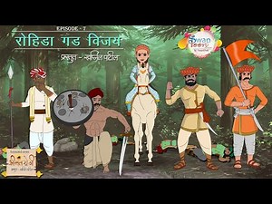 EP-7 | Shivaji Raje Aur Mavlo ने Rohida Fort जीतने के लिए Ganimi Kava और Yudh Niti का इस्तेमाल किया