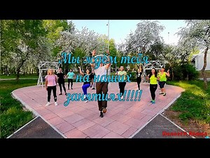 DanceFit! Тренируйся с Нами!