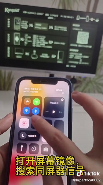 如何使用 iPhone 进行屏幕镜像操作
