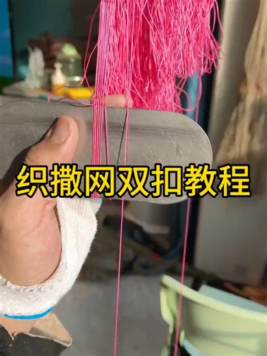 Sharing tutorials on weaving and casting double buckles#Meshcastingtutorial #Meshweavingtutorial #Outdoormeshcasting #Meshweavingdata