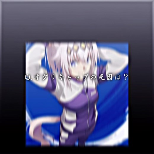 オグリキャップの魅力を深掘り！