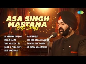 Asa Singh Mastana Best Songs | Ek Meri Akk Kaashni | Man Ja Balma | Old Punjabi Songs