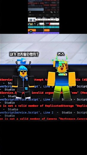 함부로 스크립트를 쓰면 안 되는 이유 #로블록스스튜디오 #roblox #edit