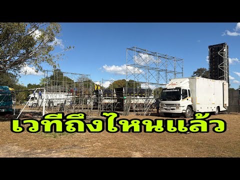 ช่วงบ่ายวันนี้ที่เขมราฐ#อุ๋งอิ๋งเพชรบ้านแพง