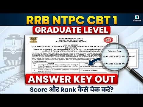 RRB NTPC CBT 1 GRADUATE LEVEL | OFFICIAL ANSWER KEY OUT | RANK PREDICTOR | TESTBOOK PASS PRO