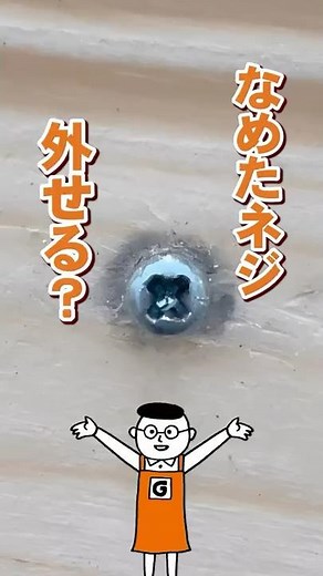 What is the ultimate DIY tool set to remove stripped screws? #Nejisaurus #shorts