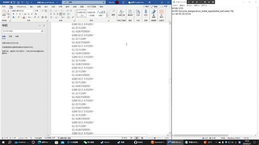 3D打印机的GCODE代码优化思路