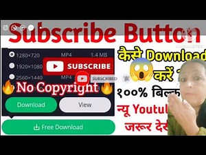 subscribe button kaise download karen || how to download subscribe button |‪@ANJUTECHIDEAS‬