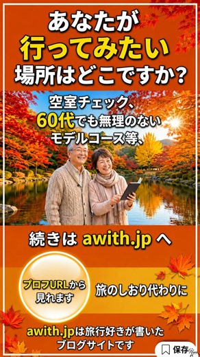 知らないと損！東京から大阪までの行き方 #旅行 #国内旅行 #大阪 #大阪#60代 #大人旅